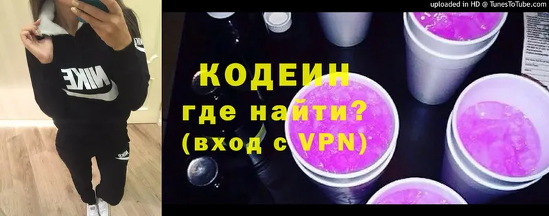 Кодеиновый сироп Lean Purple Drank  Грязовец 